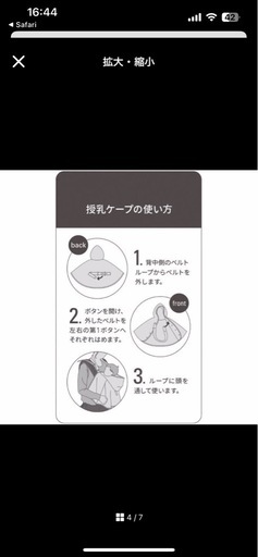 ハロウィン　ポンチョの写真4枚目