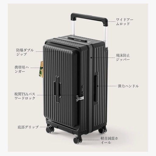 1/14以降 84L日本人デザイナー設計 スーツケース フロントオープン 片開き 拡張機能付きの写真2枚目