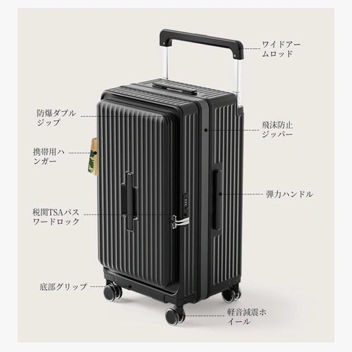 1/14以降 84L日本人デザイナー設計 スーツケース フロントオープン 片開き 拡張機能付きの写真2枚目