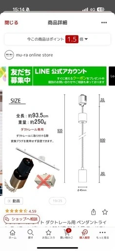 2個セット完売品アイアンペンダントライトの写真2枚目