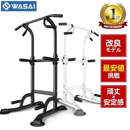 至急美品WASAI懸垂マシンMK301YL 4グリップ耐荷重150kg高さ10段階