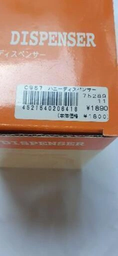 ハニーディスペンサー数回使用の写真5枚目