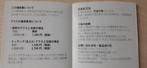 生涯を添い遂げるグラス 杉箱入りの写真4枚目