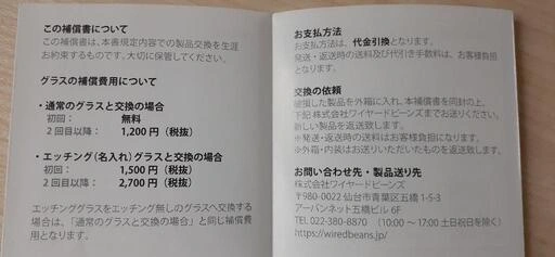 生涯を添い遂げるグラス 杉箱入りの写真4枚目