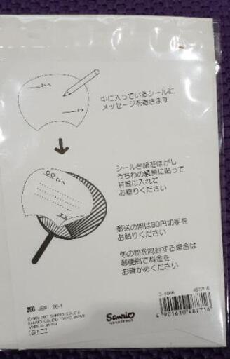 夏。暑中見舞い。うちわ型 ポストカードの写真3枚目