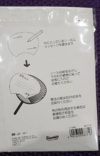 夏。暑中見舞い。うちわ型 ポストカードの写真3枚目