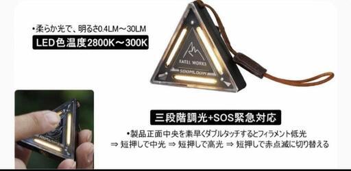 非売品 ラーテルワークス LEDランタンの写真2枚目