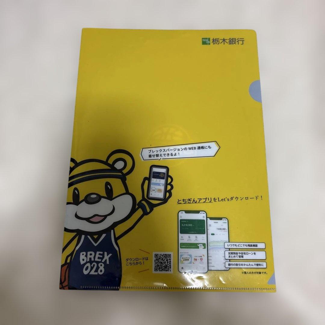 宇都宮ブレックス クリアファイル 2枚セットの写真4枚目