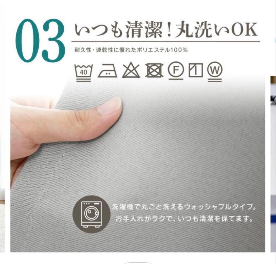 アイリスオーヤマ 遮光カーテン 1級 2枚組 幅100cmの写真4枚目