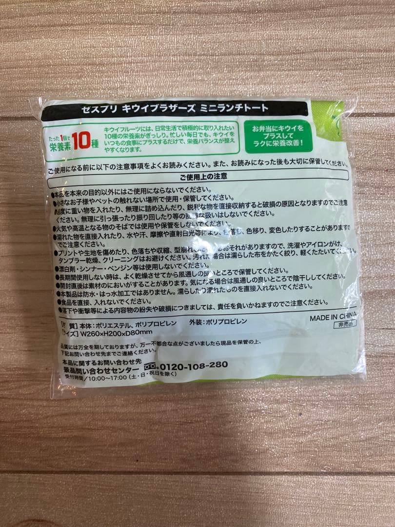 ⭕️2個セット⭕️ゼスプリ キウイブラザーズ ミニランチトートの写真4枚目