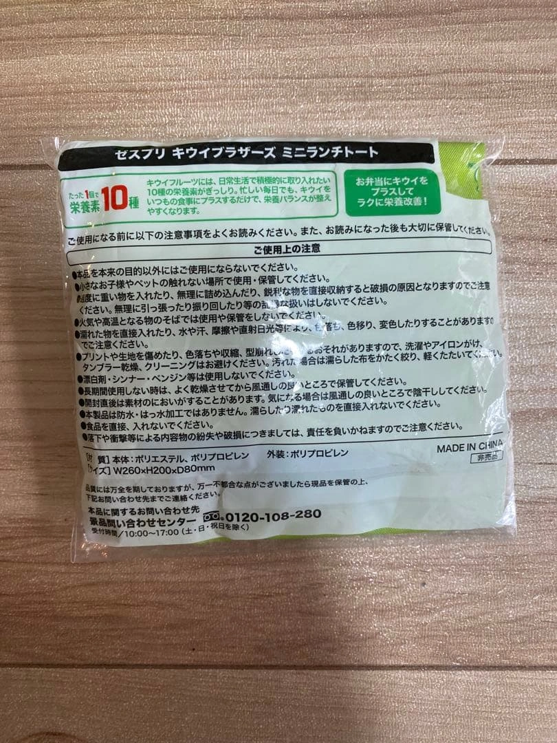 ⭕️2個セット⭕️ゼスプリ キウイブラザーズ ミニランチトートの写真4枚目