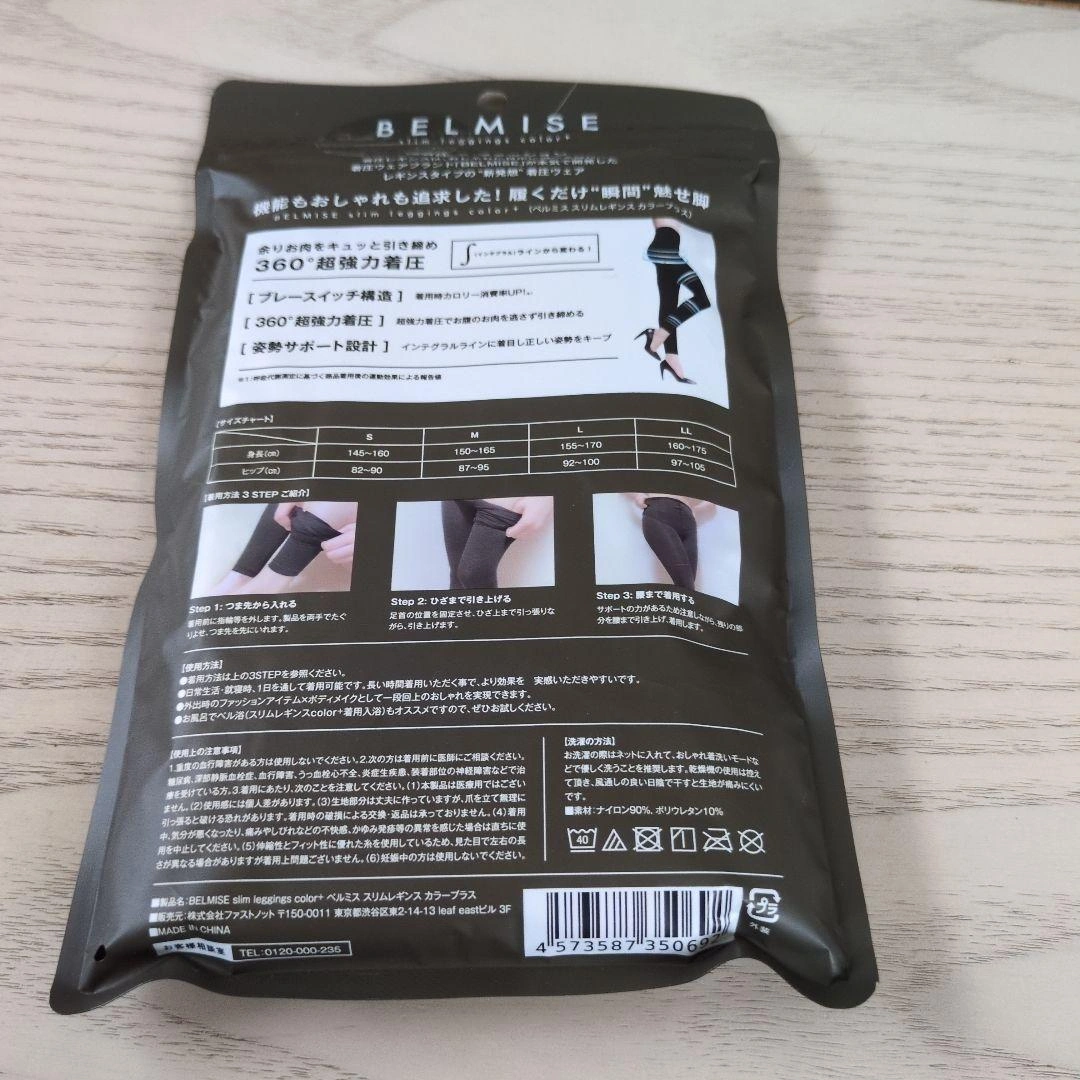 スリムレギンス(ベルミスLLブラック)の写真2枚目
