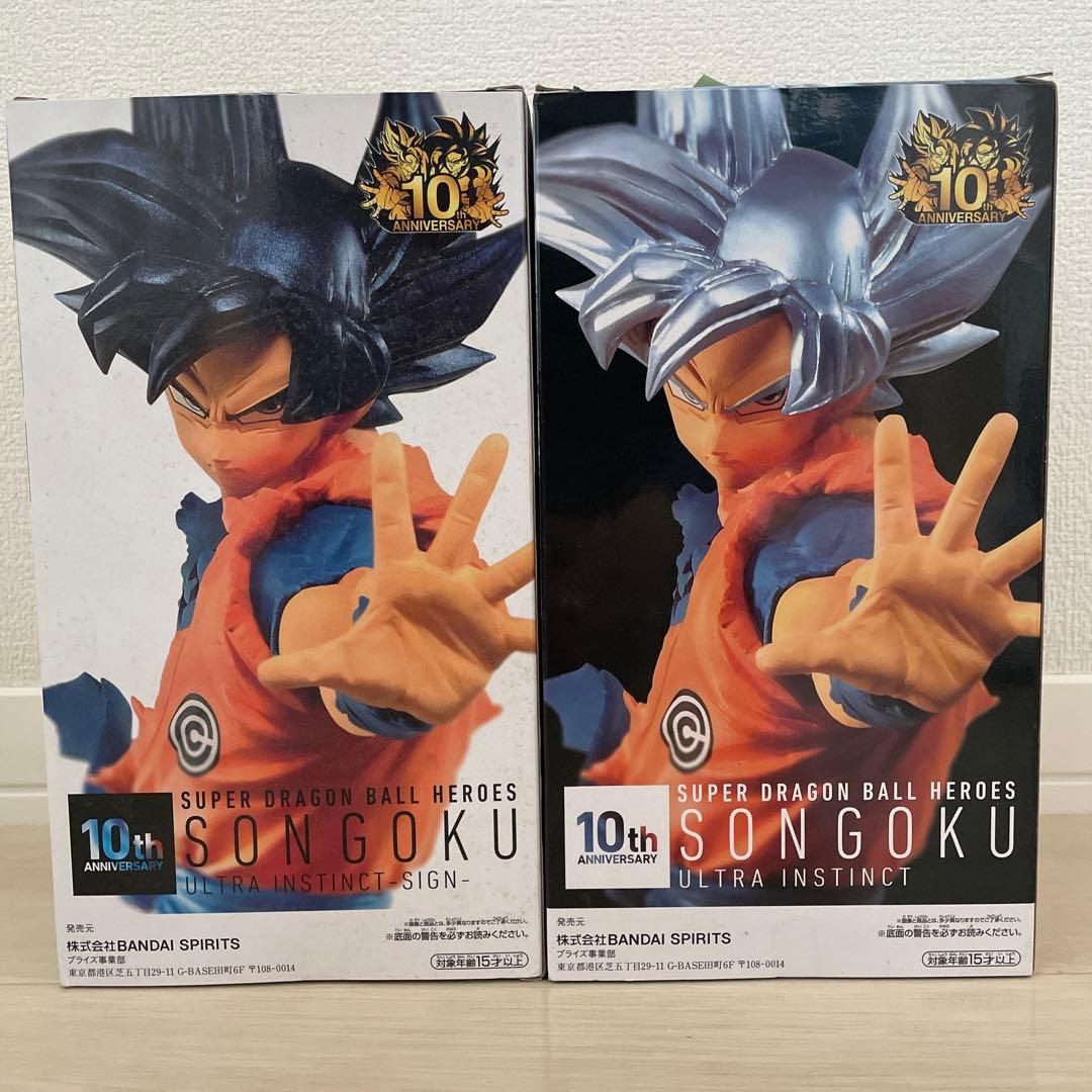 スーパードラゴンボールヒーローズ　１０周年　孫悟空　２体セット