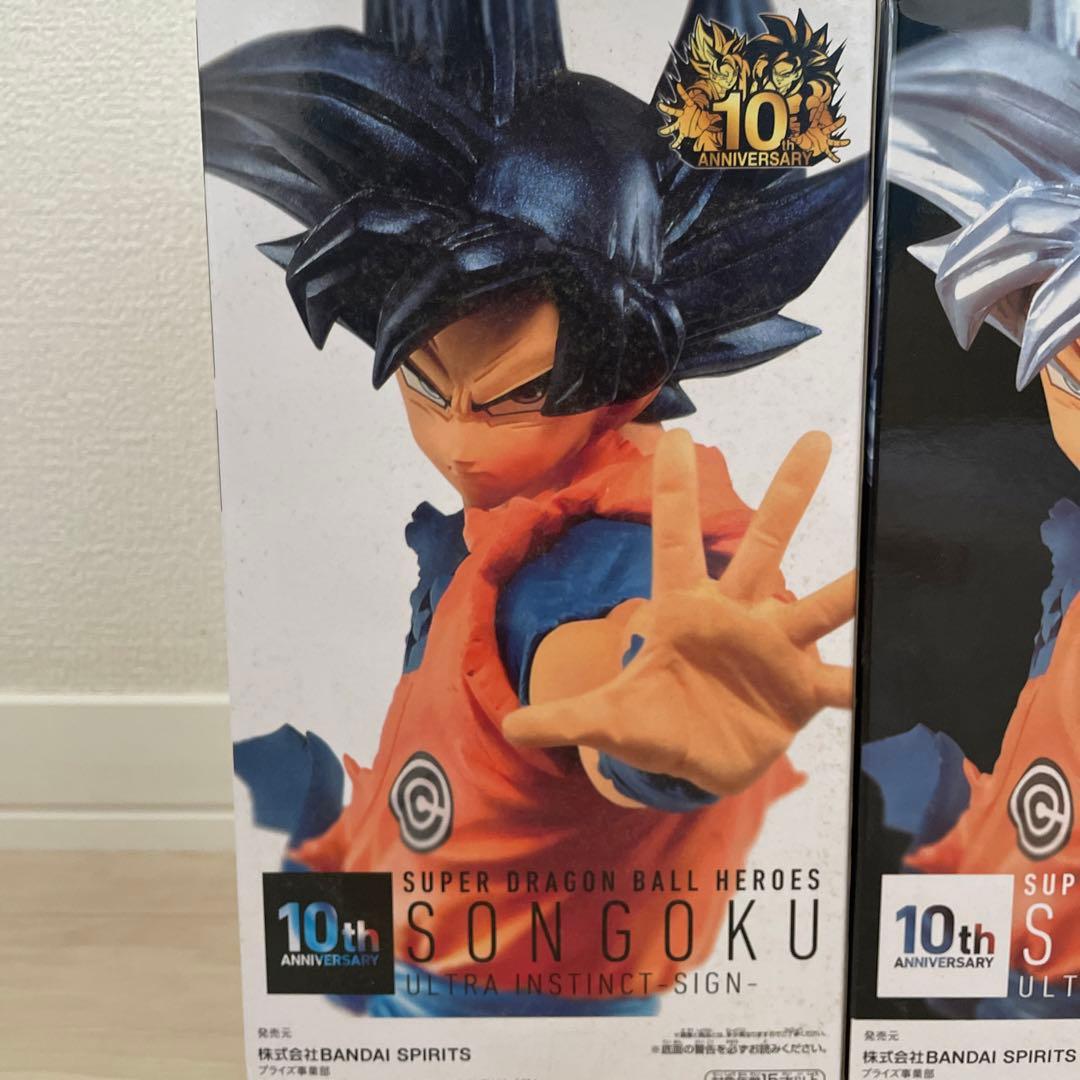 スーパードラゴンボールヒーローズ　１０周年　孫悟空　２体セットの写真2枚目