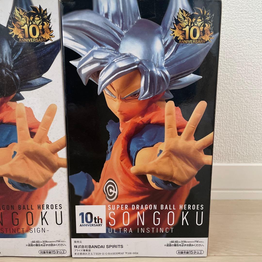 スーパードラゴンボールヒーローズ　１０周年　孫悟空　２体セットの写真3枚目