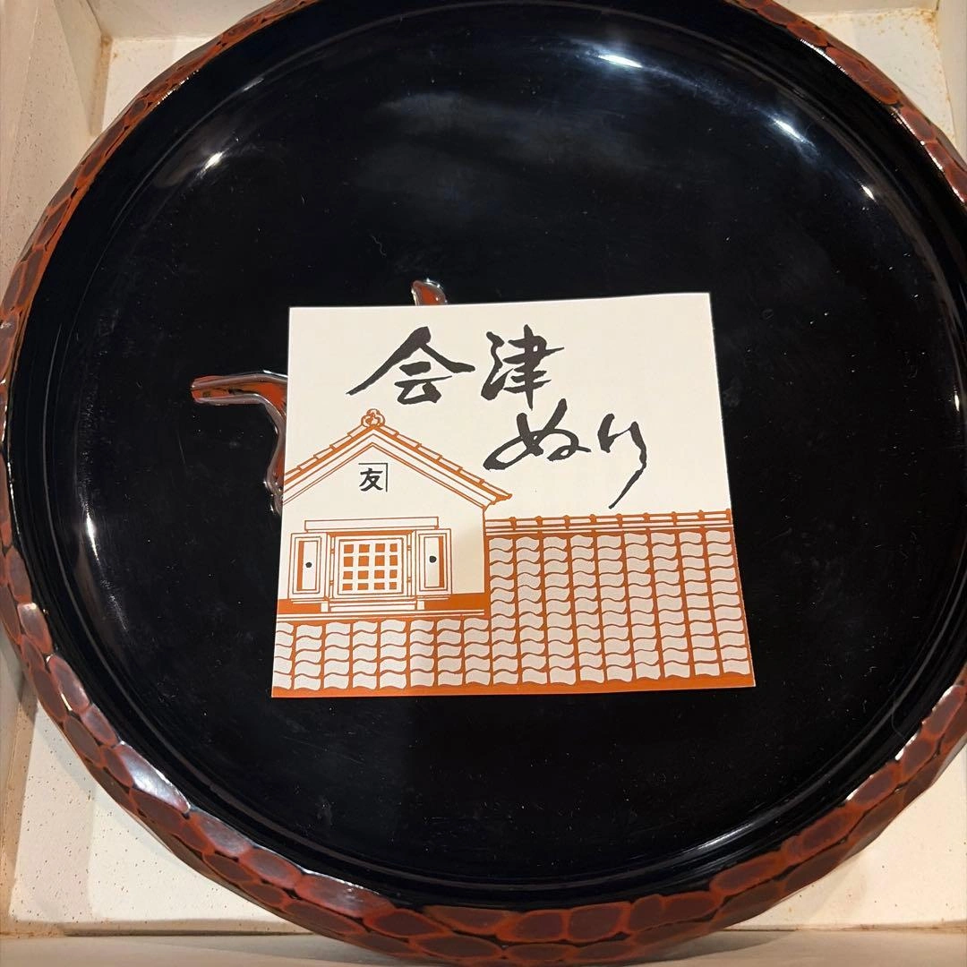 会津ぬり 盆 漆器 伝統工芸品 23cm