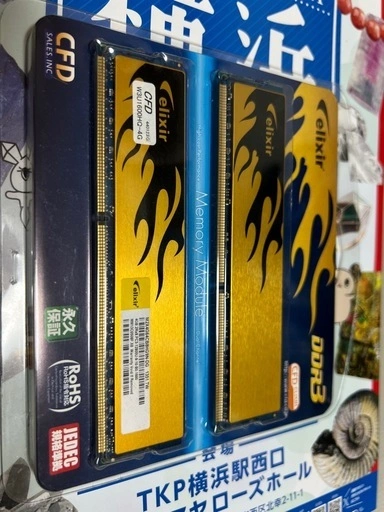 CFD ELIXIR DDR3 8GB 4GB×2 PC3-12800 メモリ