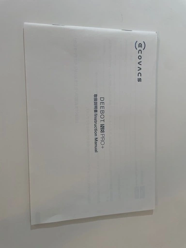 【ジャンク品】ECOVACS DEEBOT N8 PRO+ 自動ゴミ収集・付属品付きの写真2枚目