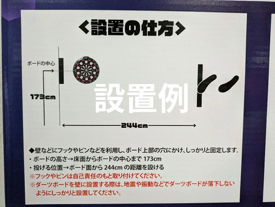【未開封】 ダーツボード 2点セット ブラック&レッド グリーン&レッドの写真3枚目