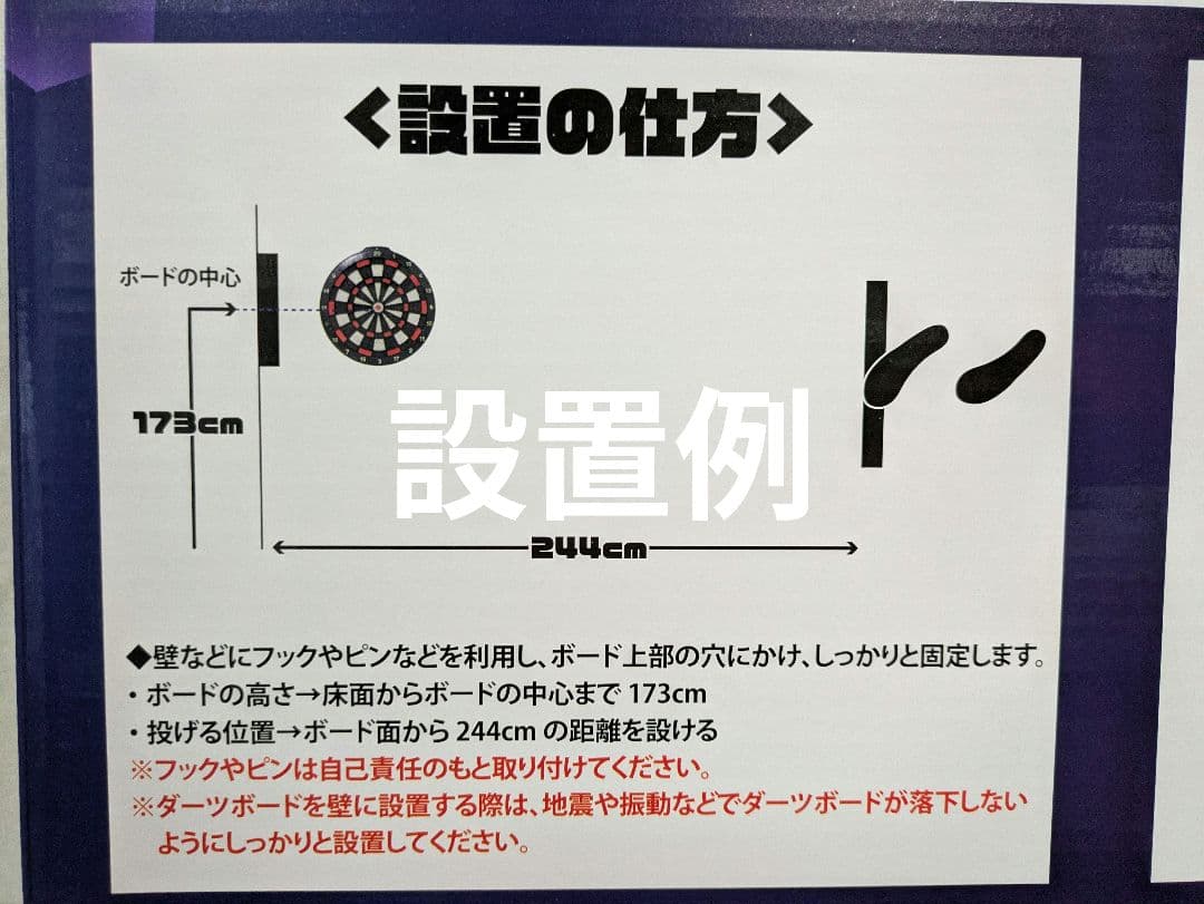 【未開封】 ダーツボード ブラック＆レッド 2点セットの写真3枚目