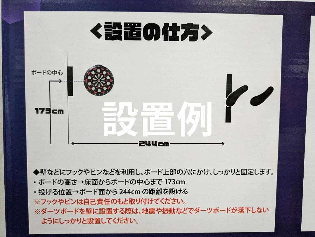 【未開封】 ダーツボード ブラック&レッド 2点セットの写真3枚目