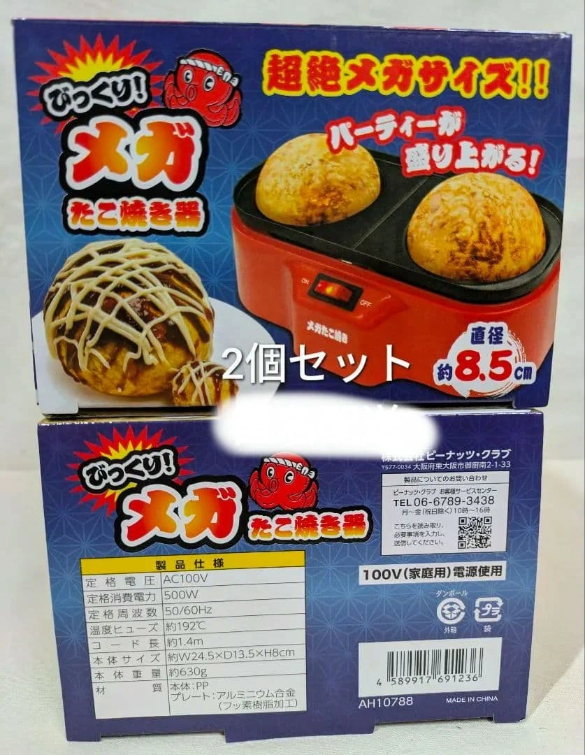 【未開封】 びっくり!メガたこ焼き器 2点セット