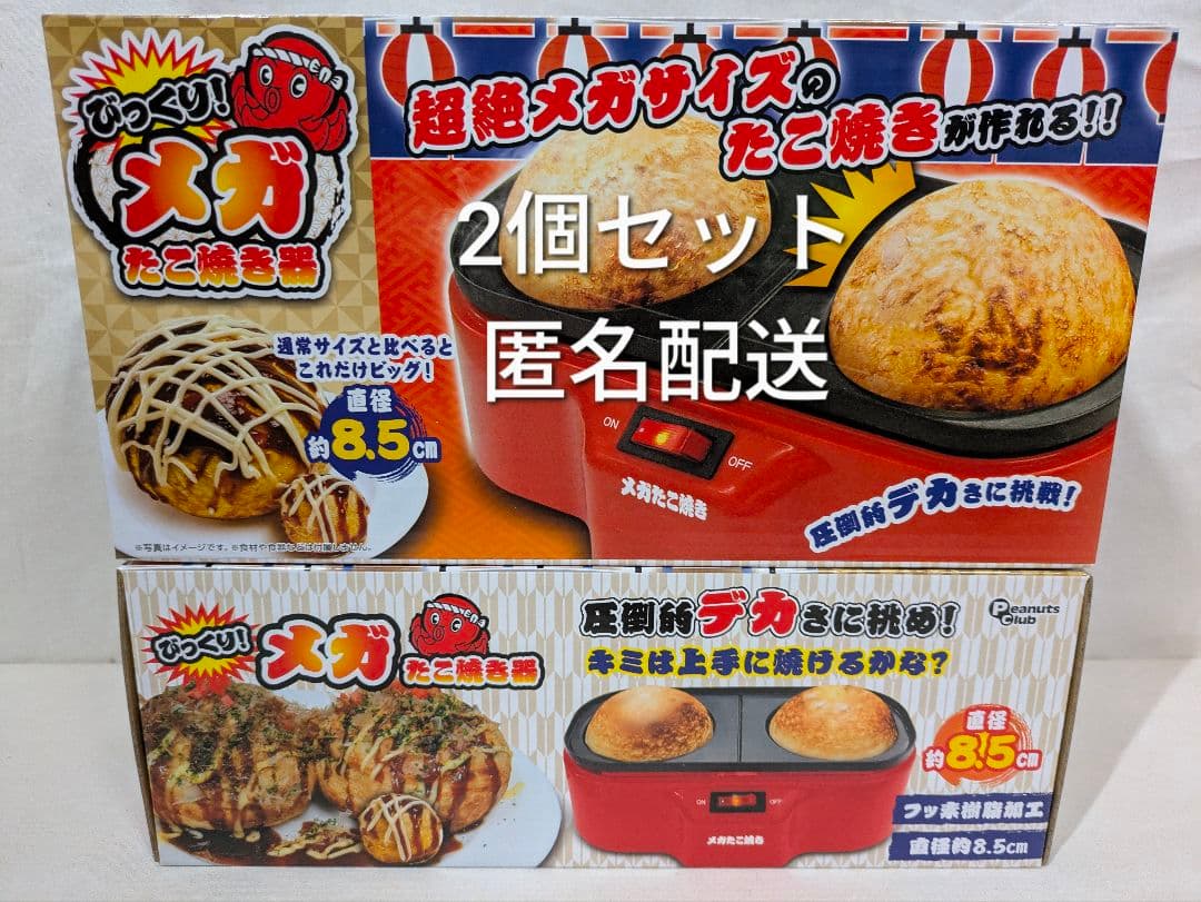 【未開封】 びっくり！メガたこ焼き器 2点セットの写真2枚目