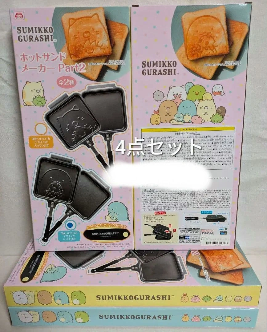すみっコぐらし ホットサンドメーカー Part2 とかげ 4点セット