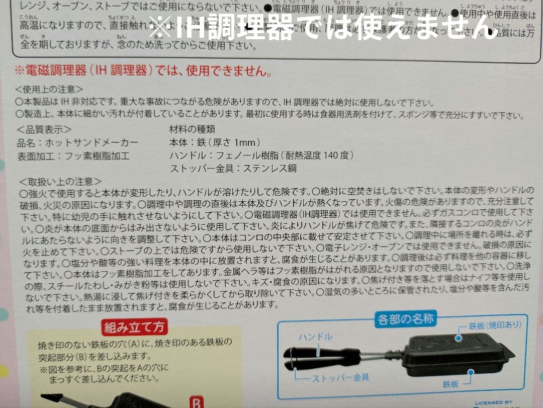 すみっコぐらし ホットサンドメーカー Part2 とかげ 4点セットの写真3枚目