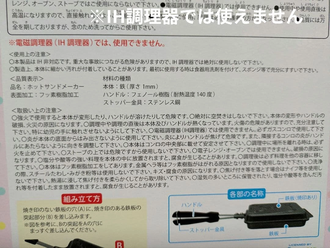 すみっコぐらし ホットサンドメーカー Part2 とかげ 4点セットの写真3枚目
