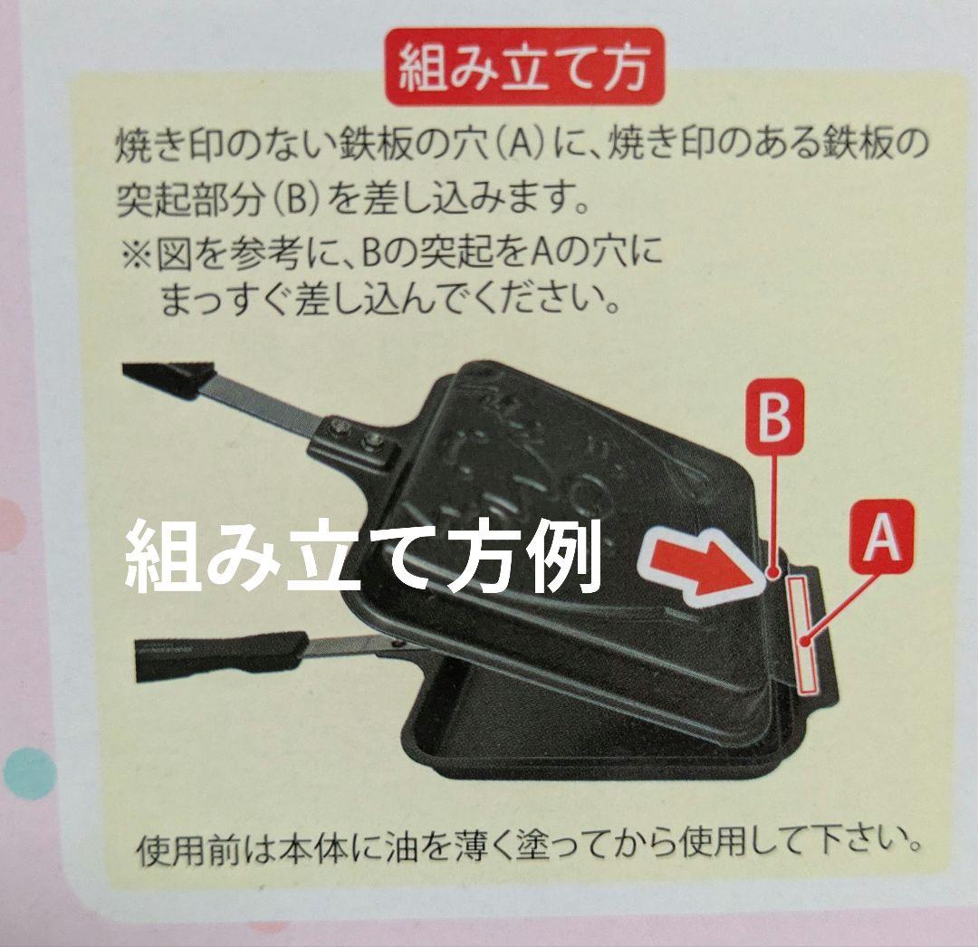 すみっコぐらし ホットサンドメーカー Part2 とかげ 4点セットの写真4枚目