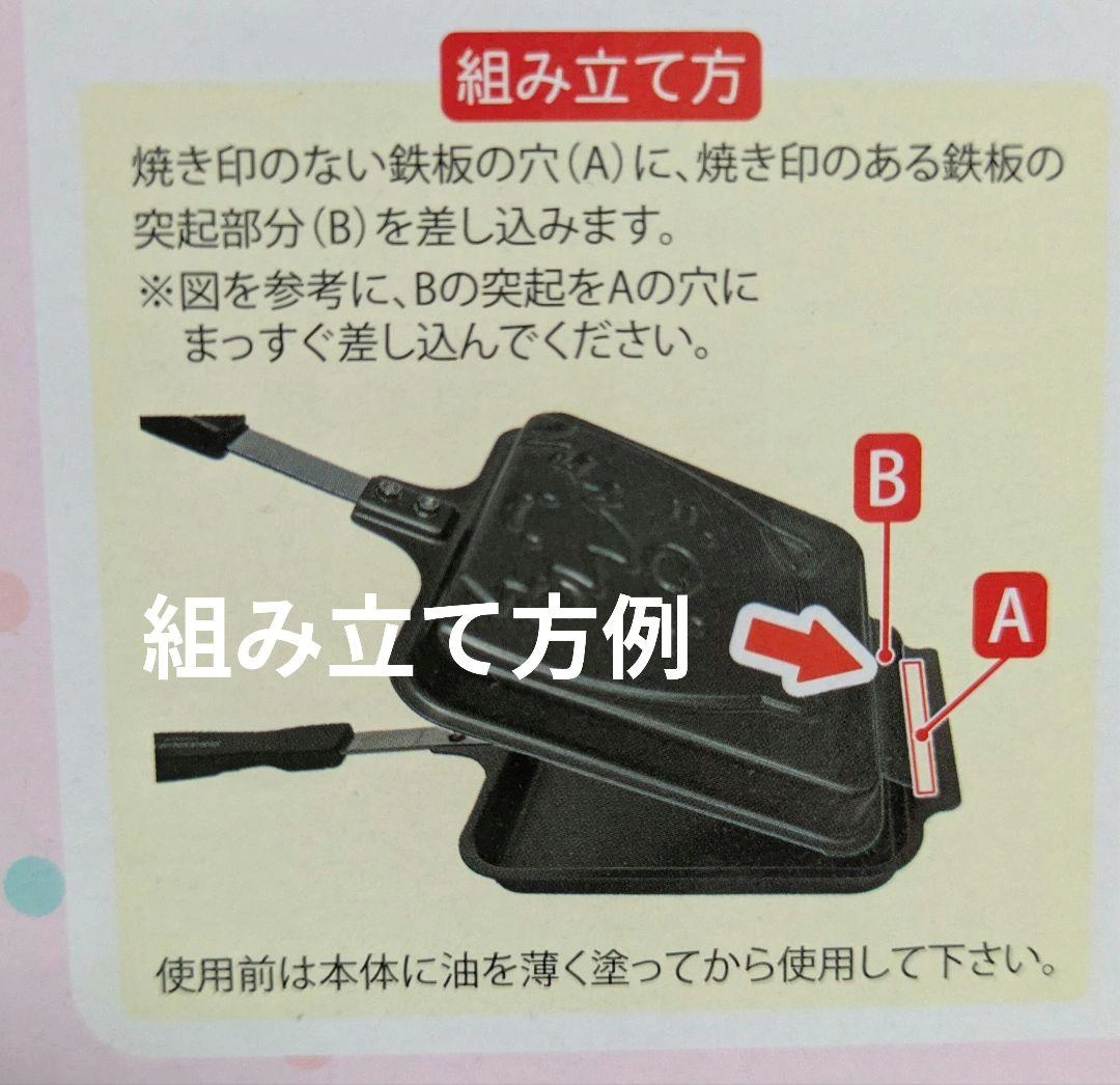 すみっコぐらし ホットサンドメーカー Part2 とかげ 4点セットの写真4枚目