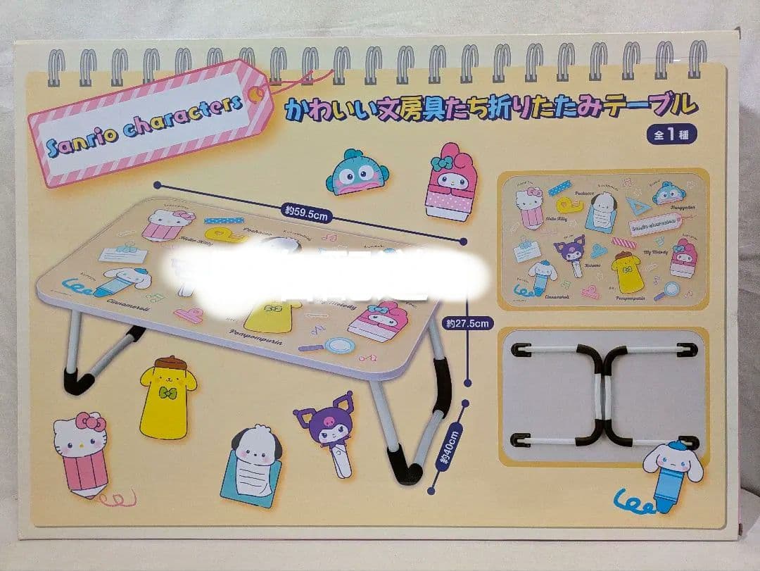 未開封 サンリオキャラクター かわいい文房具たち 折りたたみテーブル