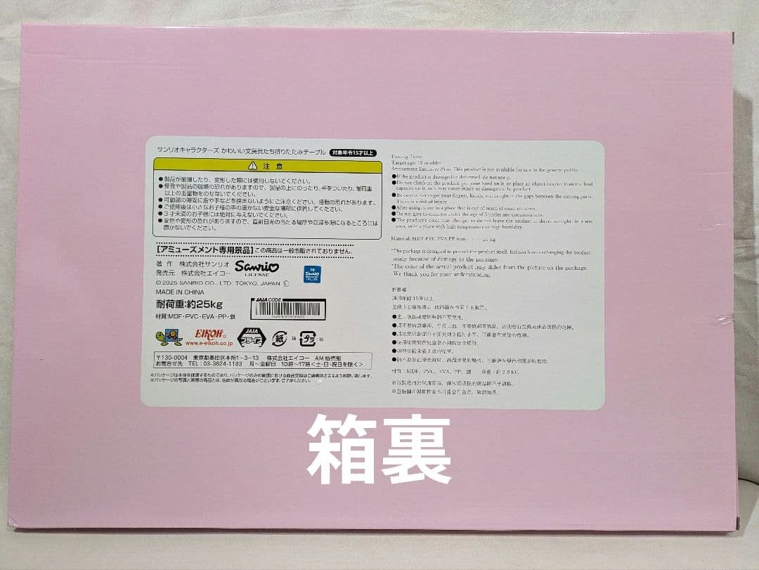 未開封 サンリオキャラクター かわいい文房具たち 折りたたみテーブルの写真2枚目