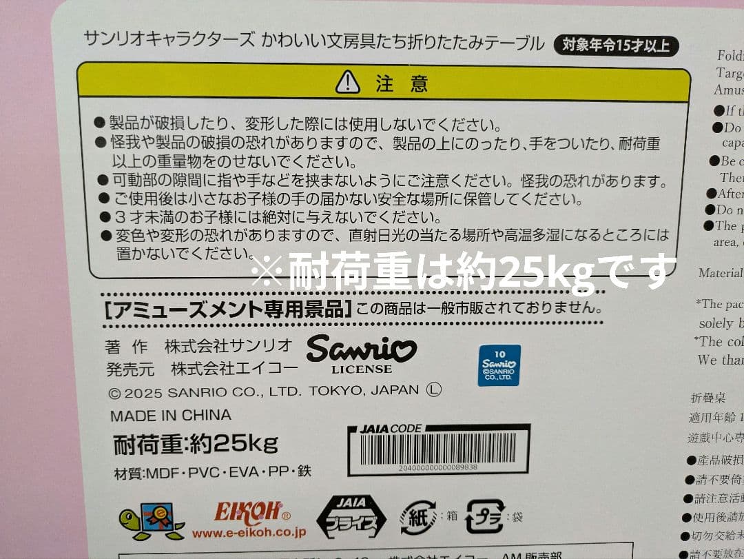 未開封 サンリオキャラクター かわいい文房具たち 折りたたみテーブルの写真3枚目