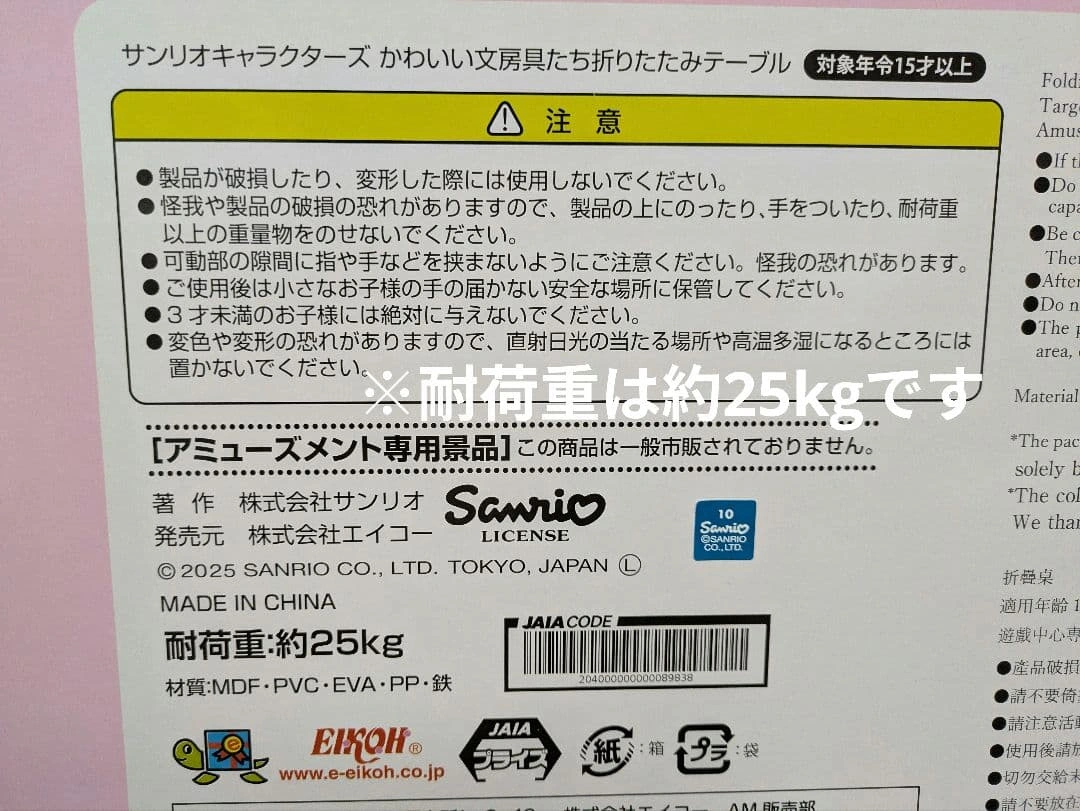 未開封 サンリオキャラクター かわいい文房具たち 折りたたみテーブルの写真3枚目
