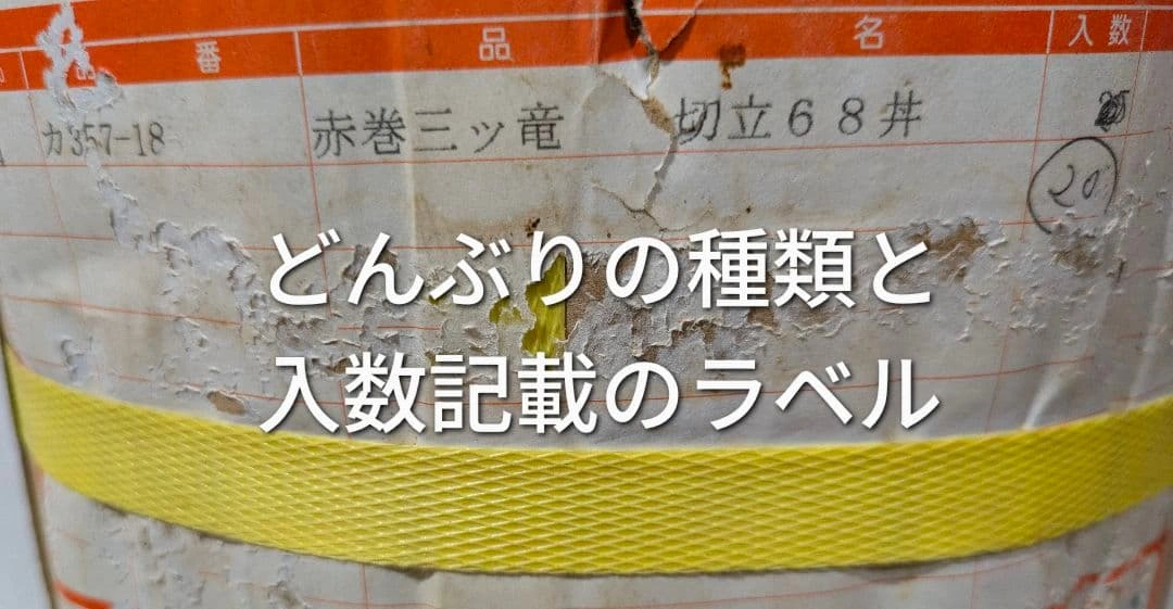 【未使用品】 ラーメンどんぶり 赤巻三ツ竜 切立6.8丼 20枚入りの写真2枚目