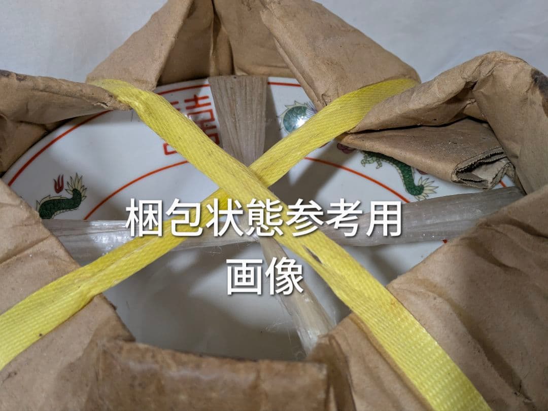 【未使用品】 ラーメンどんぶり 赤巻三ツ竜 切立6.8丼 20枚入りの写真5枚目