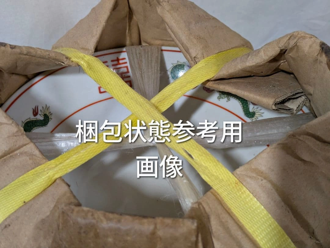 【未使用品】 ラーメンどんぶり 赤巻三ツ竜 切立6.8丼 20枚入りの写真5枚目
