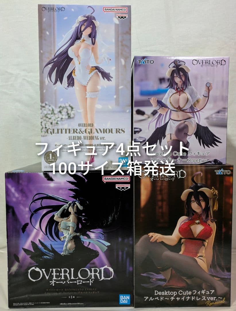 【未開封】 オーバーロード アルベド フィギュア 4点セット