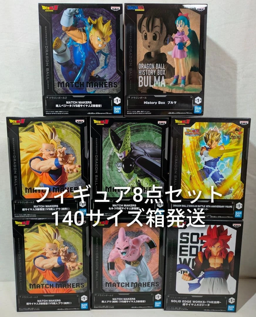 新品未開封 ドラゴンボール フィギュア 8点セット