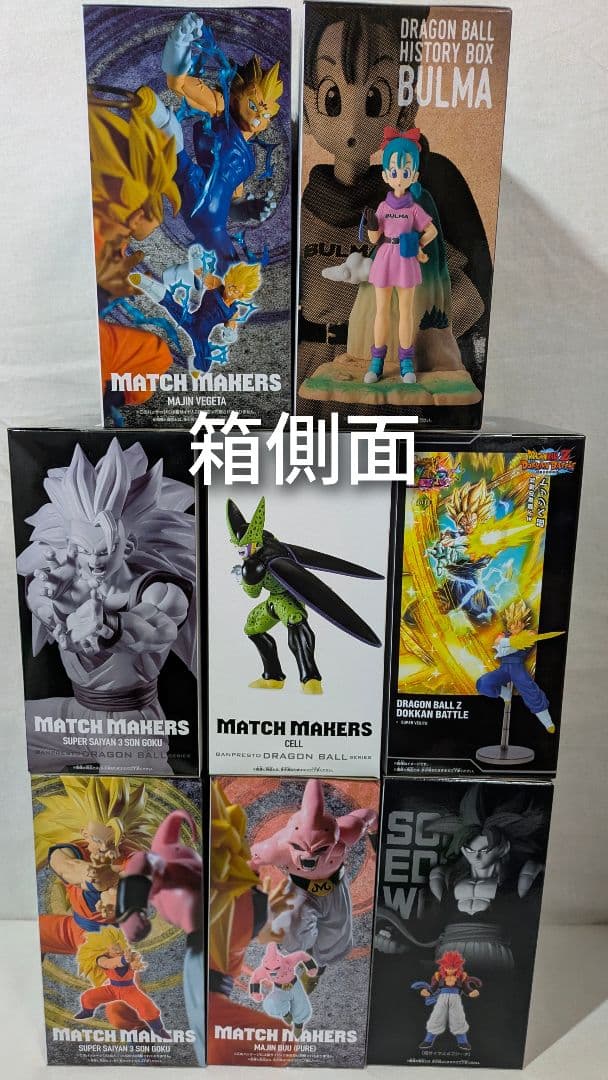 新品未開封 ドラゴンボール フィギュア 8点セットの写真2枚目