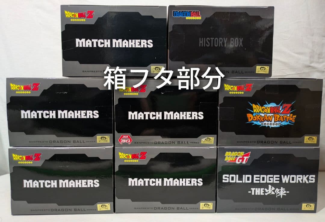新品未開封 ドラゴンボール フィギュア 8点セットの写真3枚目