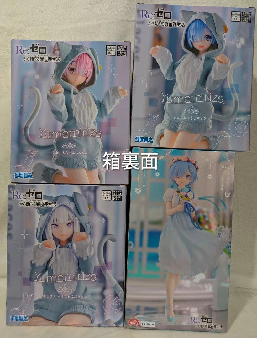 リゼロ Yumemirize ~もふもふパック ラム レム エミリア 4点セットの写真2枚目