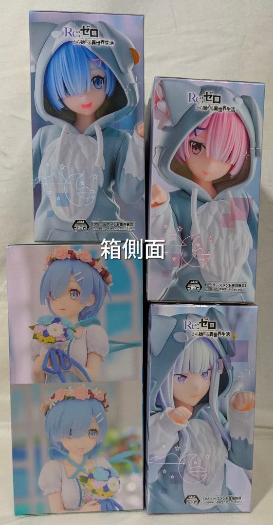 リゼロ Yumemirize ～もふもふパック ラム レム エミリア 4点セットの写真4枚目