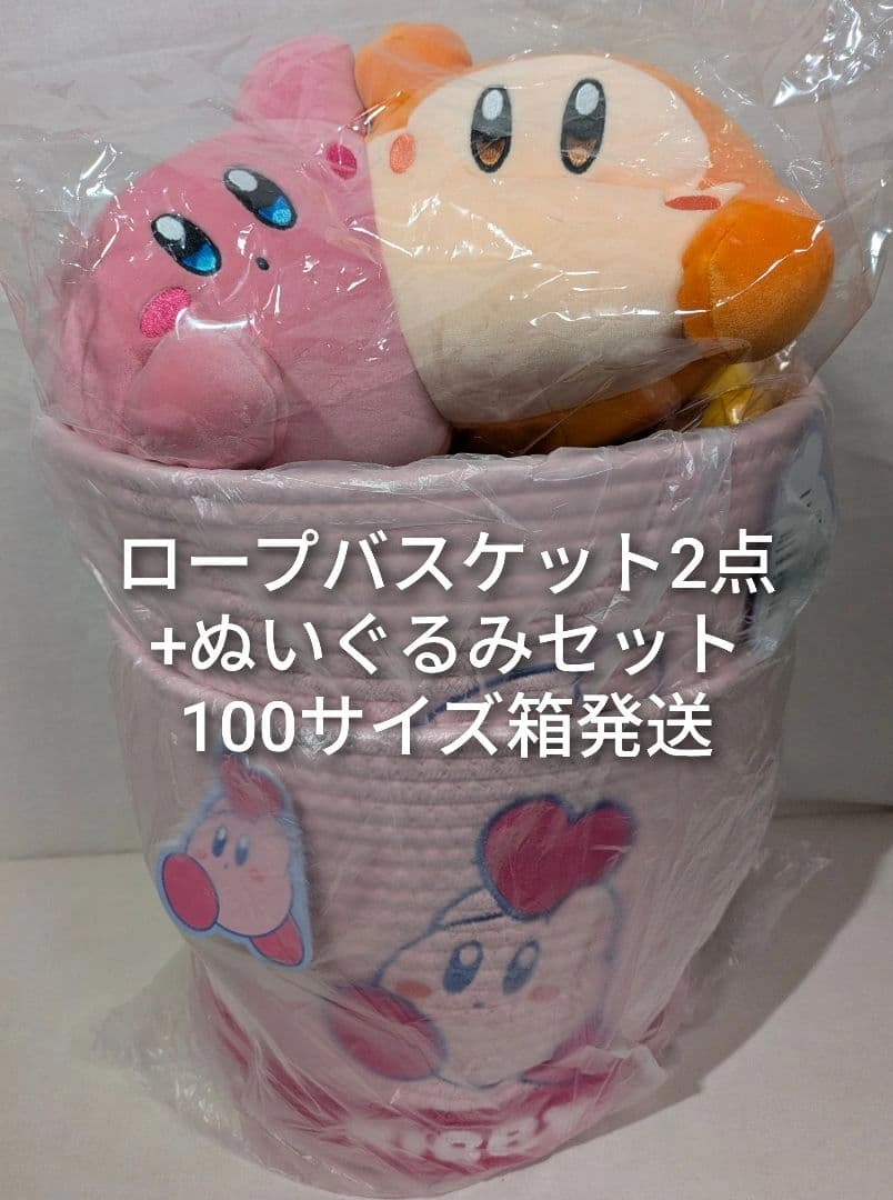 未使用 星のカービィ ロープバスケット 2点 +ぬいぐるみ