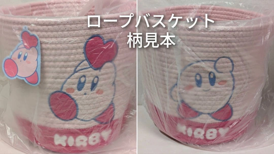 未使用 星のカービィ ロープバスケット 2点 +ぬいぐるみの写真2枚目