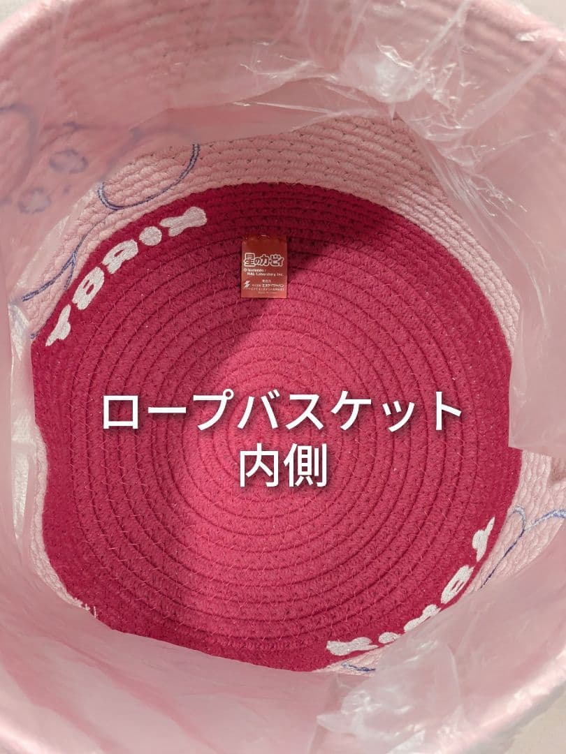 未使用 星のカービィ ロープバスケット 2点 +ぬいぐるみの写真3枚目
