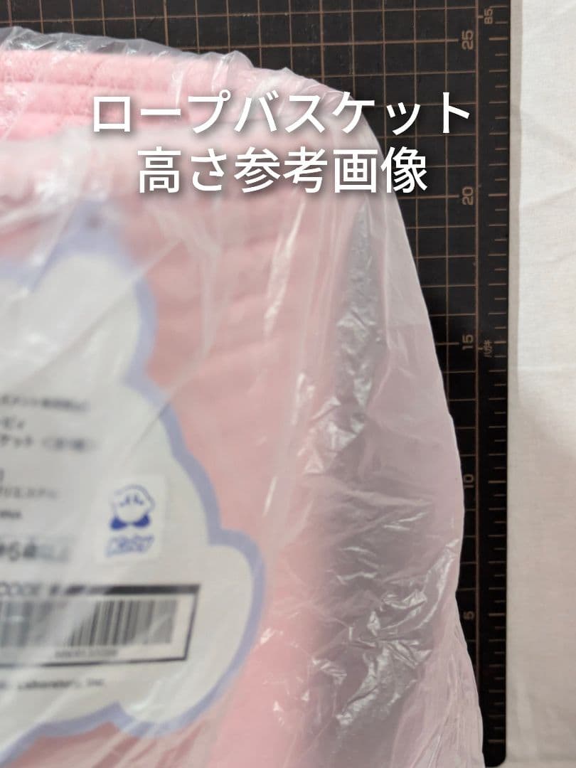 未使用 星のカービィ ロープバスケット 2点 +ぬいぐるみの写真4枚目