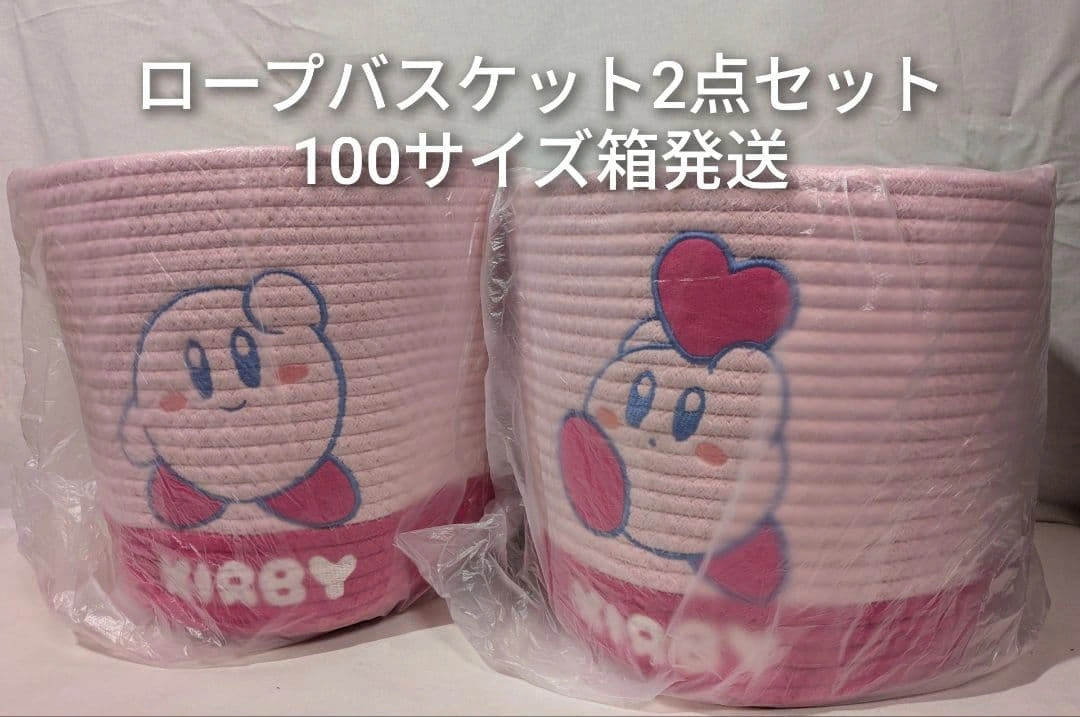未使用 星のカービィ ロープバスケット 2点セット